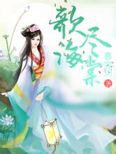 澳门二四六天天彩图库小歌王dvd